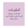 Mehran Seven Spices 100g