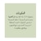 Mehran Ginger Paste 320g