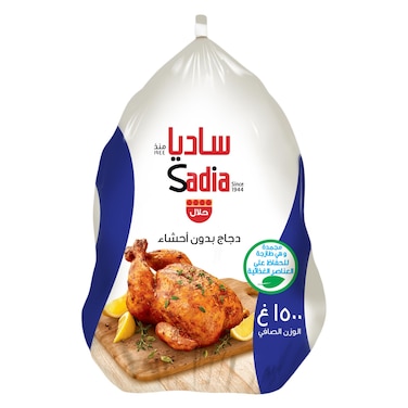 Sadia Frozen Chicken 1500g