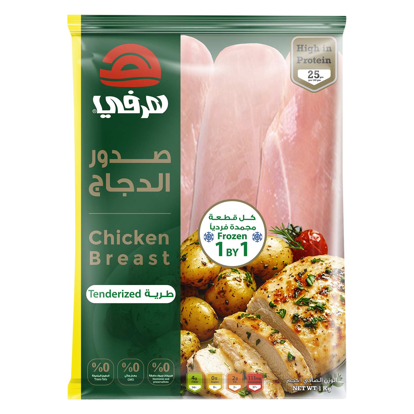 هرفي صدور دجاج طرية 1 كج