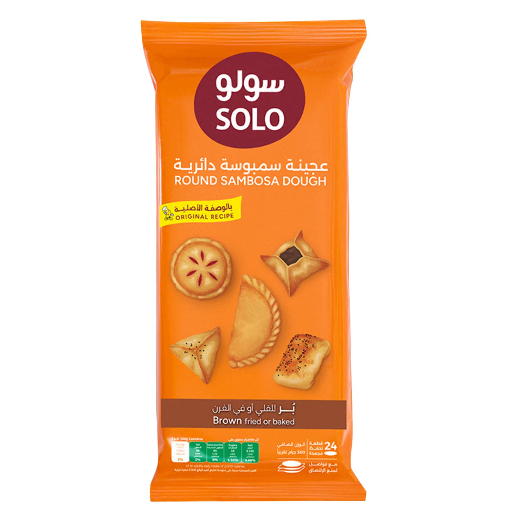 سولو عجين سمبوسة بُر 360 جرام ( 24 قطعة )