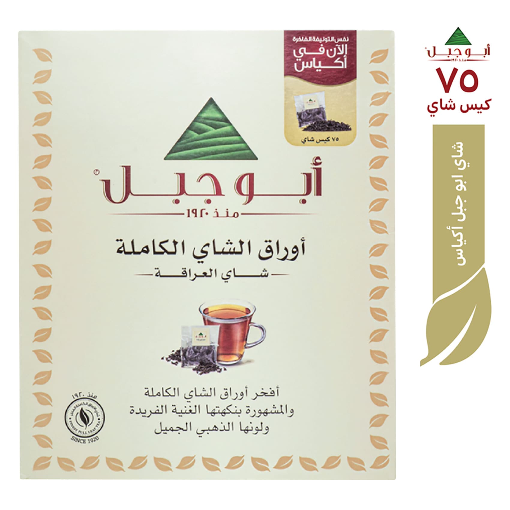 شاي أبو جبل 75 كيس