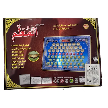 تويسي جهاز تعليم إسلامي للأطفال، لعبة لوحية تعليمية صوتية مع تلاوة القرآن الكريم، حروف وكلمات عربية، لعبة تعليمية تفاعلية للتعليم المبكر