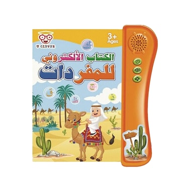 تويسي كتاب إلكتروني تفاعلي لتعليم اللغة العربية للأطفال، كتاب صوتي تعليمي لتعلم الكلمات والحروف والأرقام، لعبة تعليمية مبكرة مع خاصية الصوت