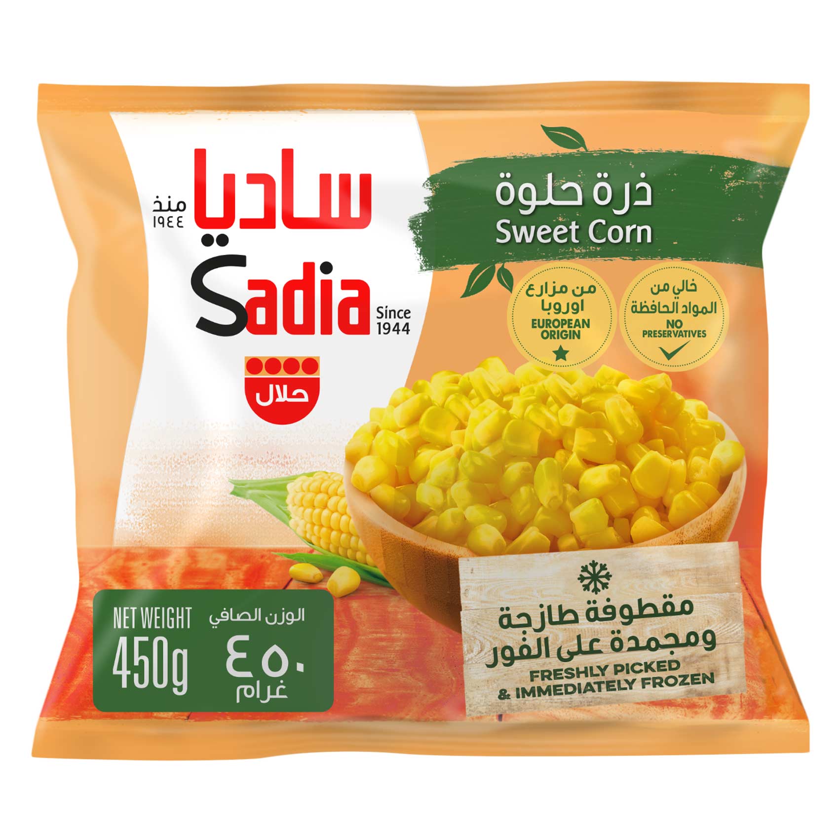 ساديا ذرة حلوة 450 جرام