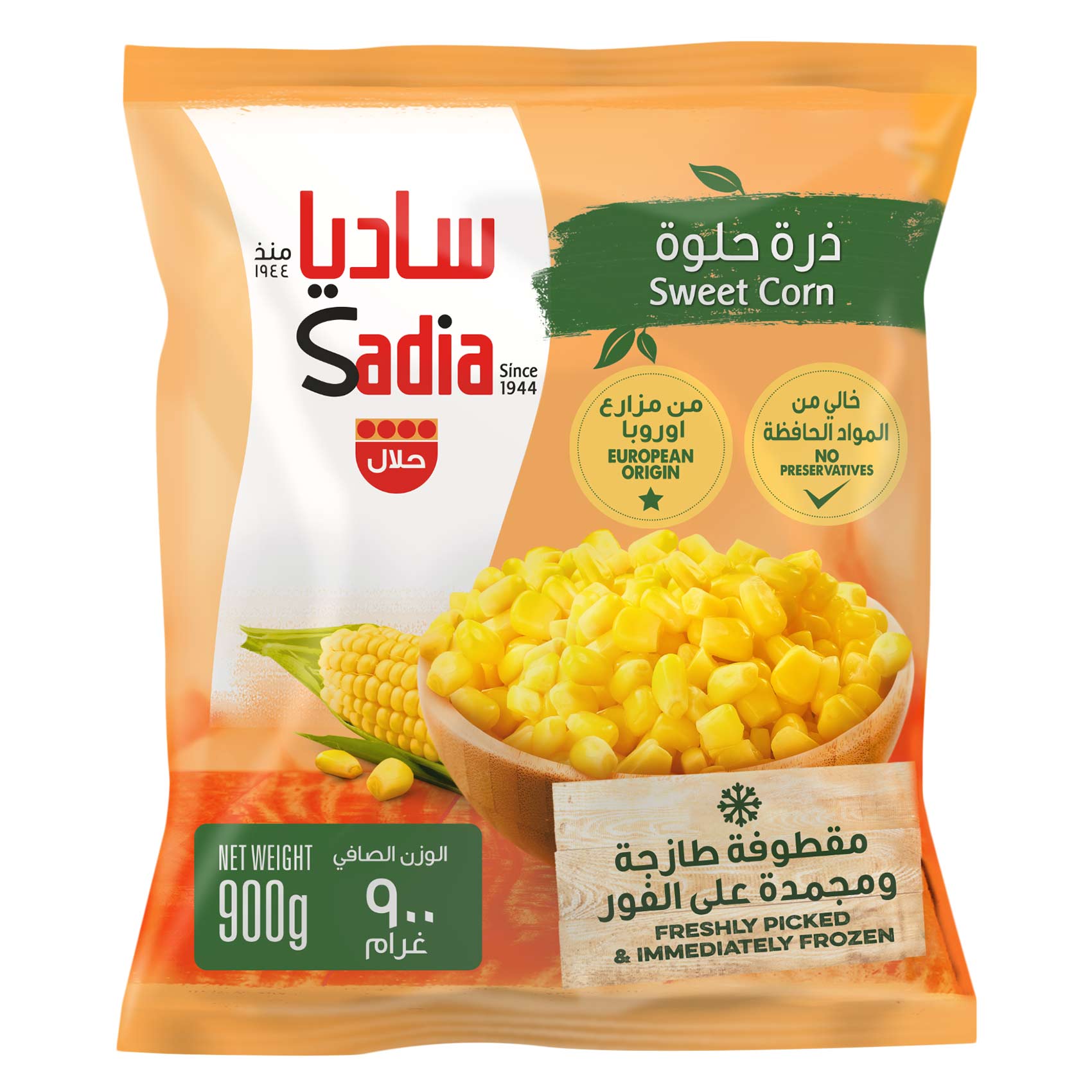 ساديا ذرة حلوة 900 جرام