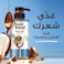 هير فود شامبو حليب جوز الهند والشاي 300 مل