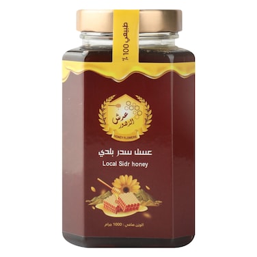 عسل سدر محلي 1000 جرام