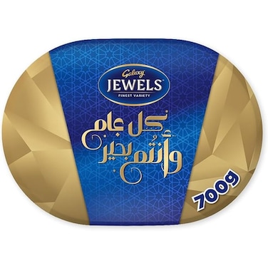 جالكسي جواهر شوكولاتة 700 جرام
