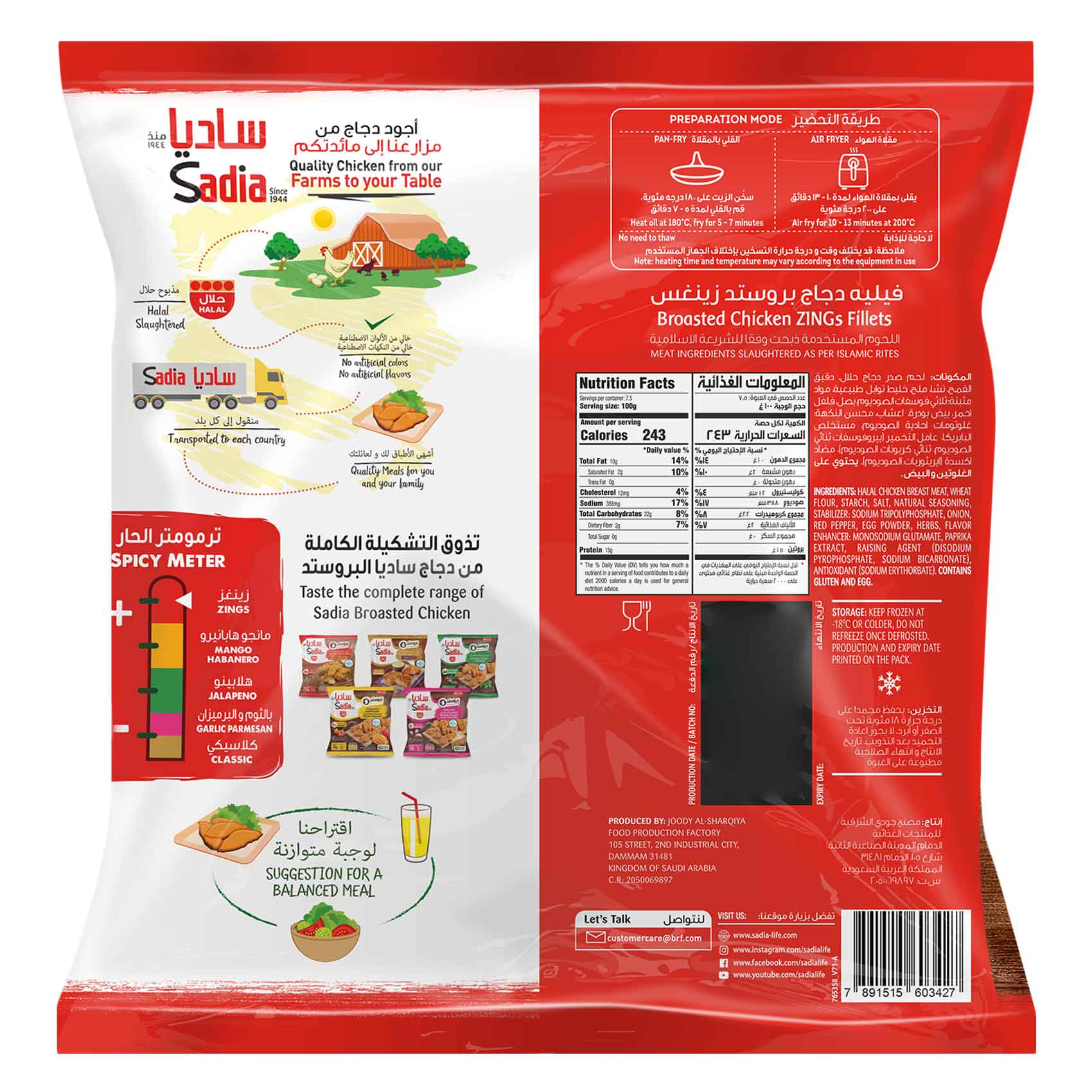 Thumbnail image for Sadia Breasted Chicken Zing Fillet 750g