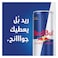 Red Bull Energy Drink 250ml Pack of 24