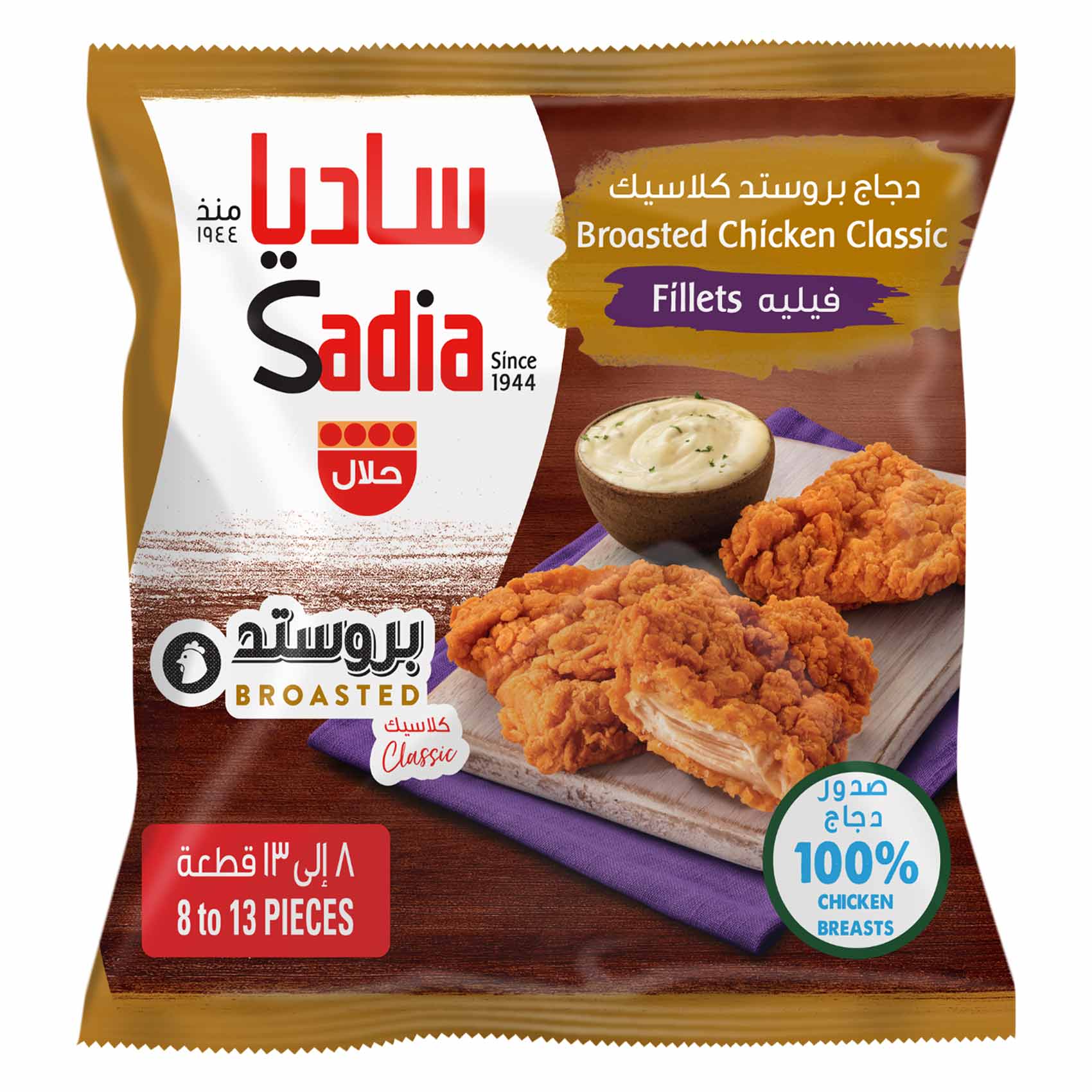 ساديا فيليه دجاج بروستد كلاسيك 750 جرام