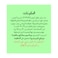 مهران صلصلة الفلفل الأخضر 310 جرام