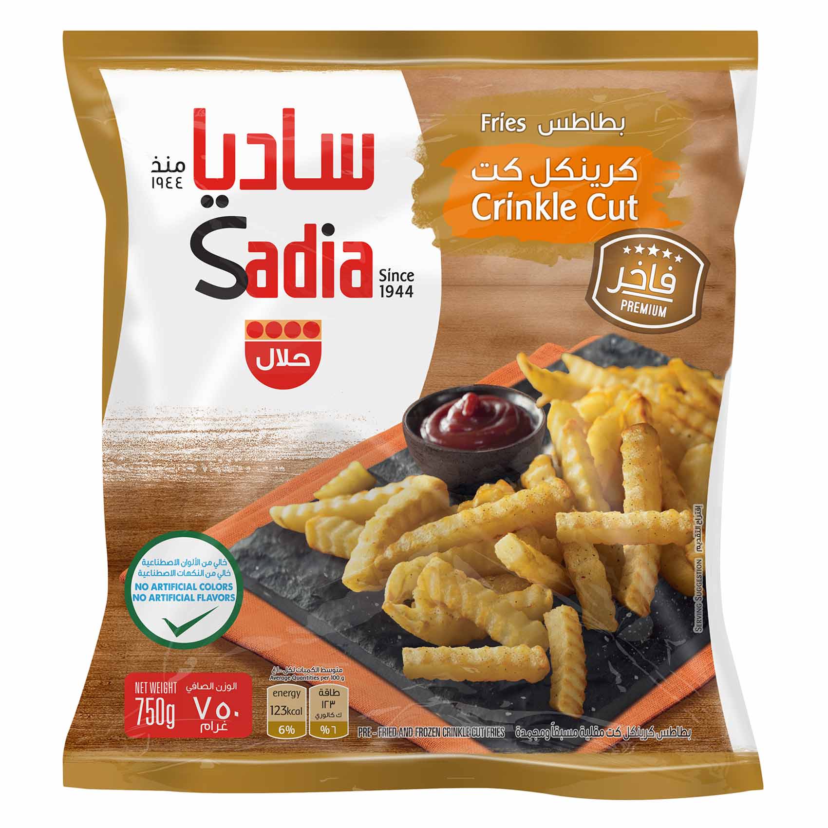 ساديا بطاطس مقطعة كرانكل 750 جرام