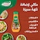 قودي صلصة فرنسية 425 مل