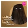 صانسيلك كريم شعر، فريز بروف (مضاد للهيشان)، 275 مل