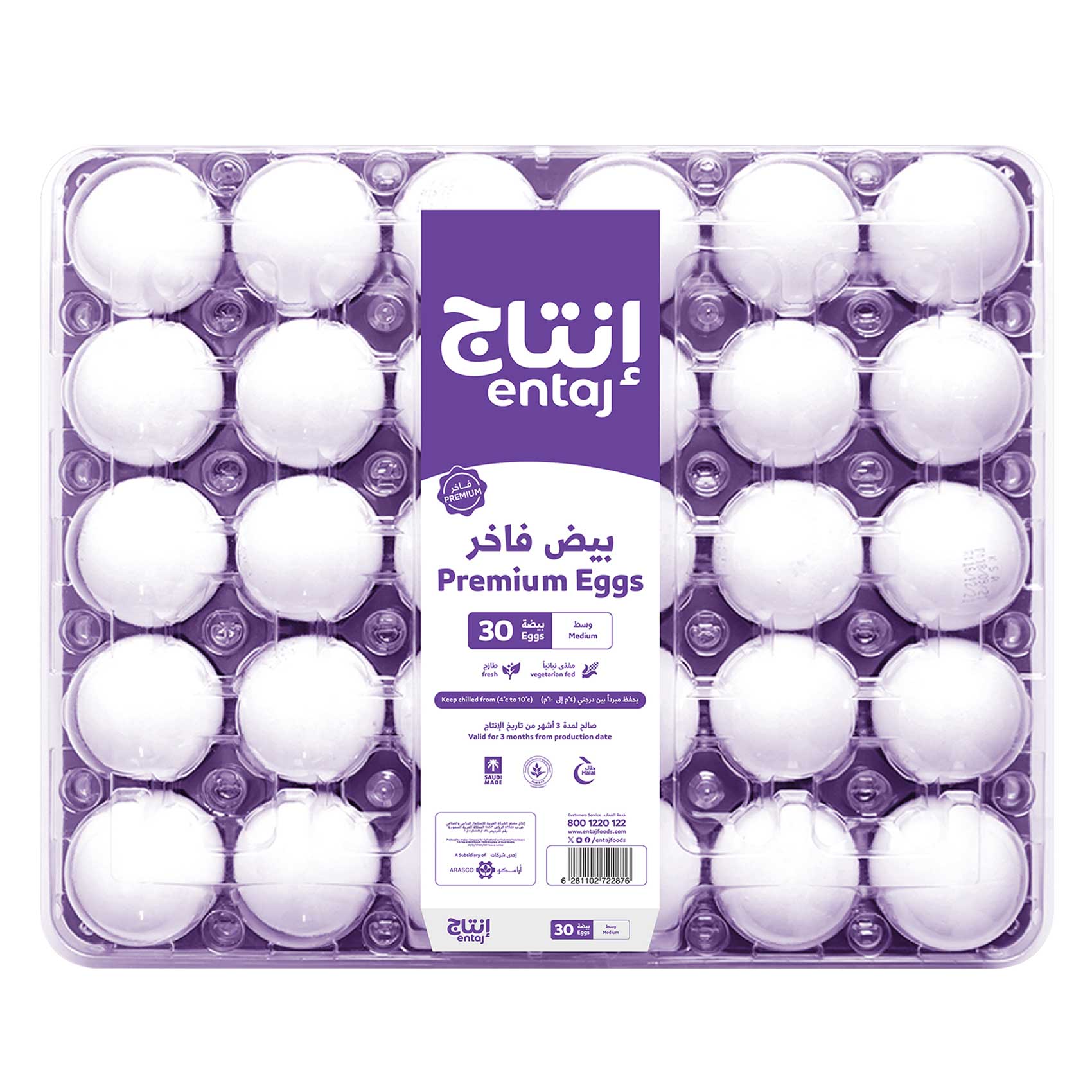 إنتاج بيض كبير 30 بيضة