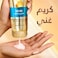 بانتين بديل الزيت برو-في صحي ونظيف، كريم يُترك على الشعر، 275 مل