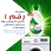Ariel Platinum Clean Original Liquid Detergent, 2.8L