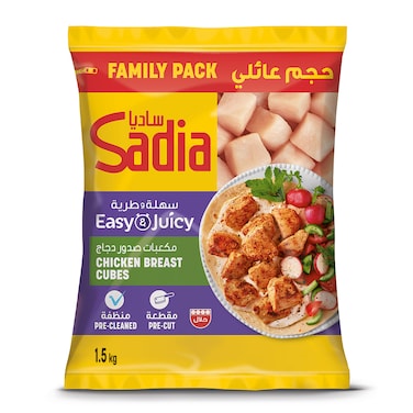 ساديا مكعبات صدور دجاج سهلة و طرية 1500 جرام
