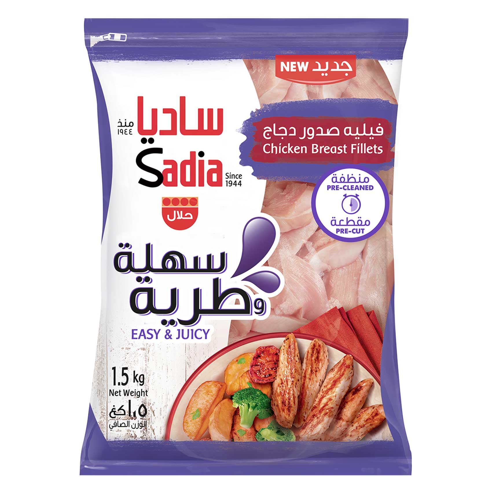 ساديا فيليه صدور دجاج مقطعة ومنظفة 1.5كج