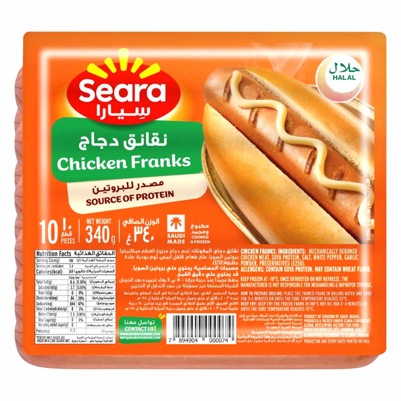 سيارا نقانق دجاج مدخن بشكل طبيعي بنكهة وطعم لذيذ 360 جرام