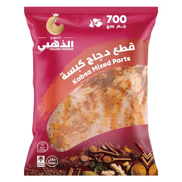 الفروج الذهبي - دجاجة كاملة متبلة، كبسة، 700 جرام