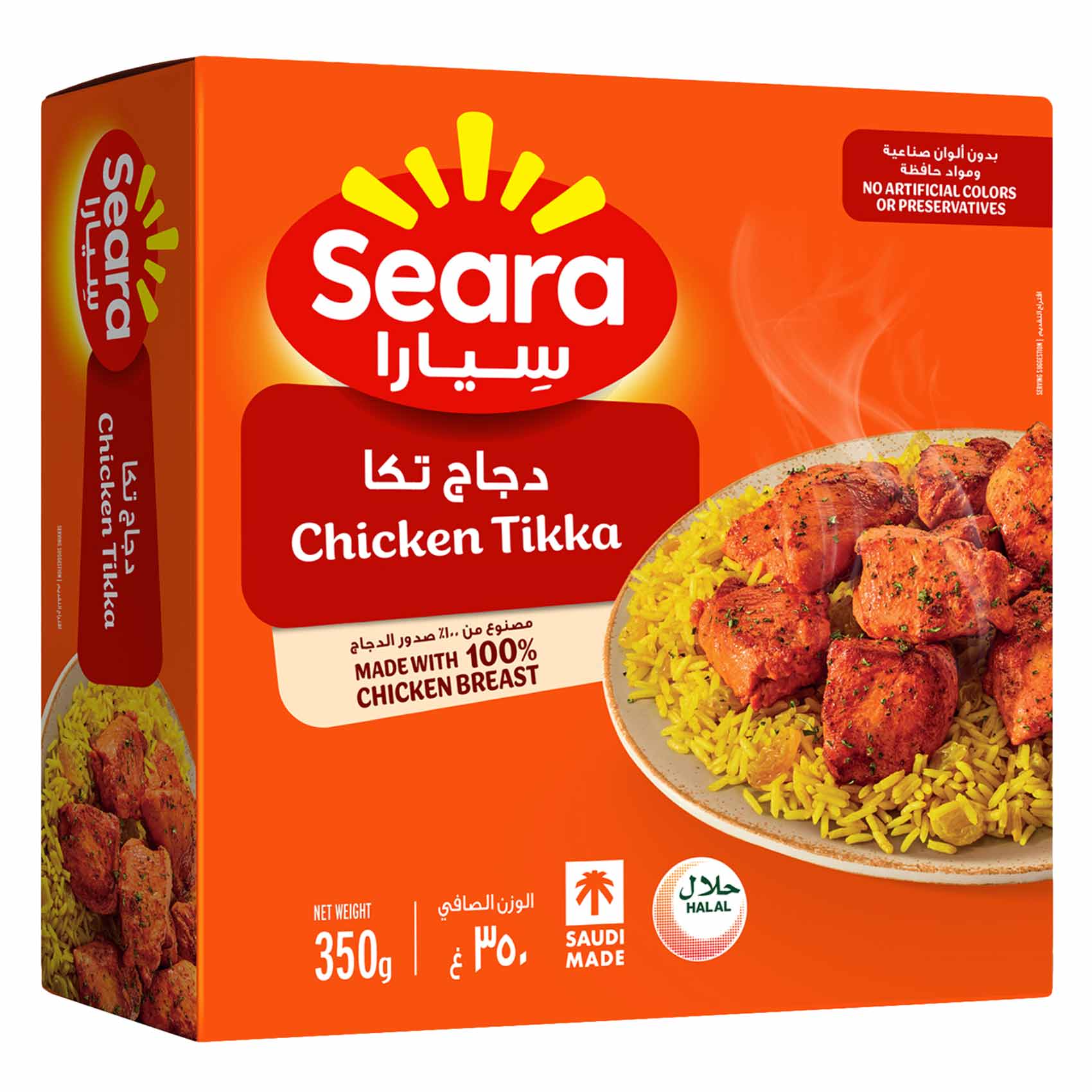 سيارا دجاج تكا 350 جرام