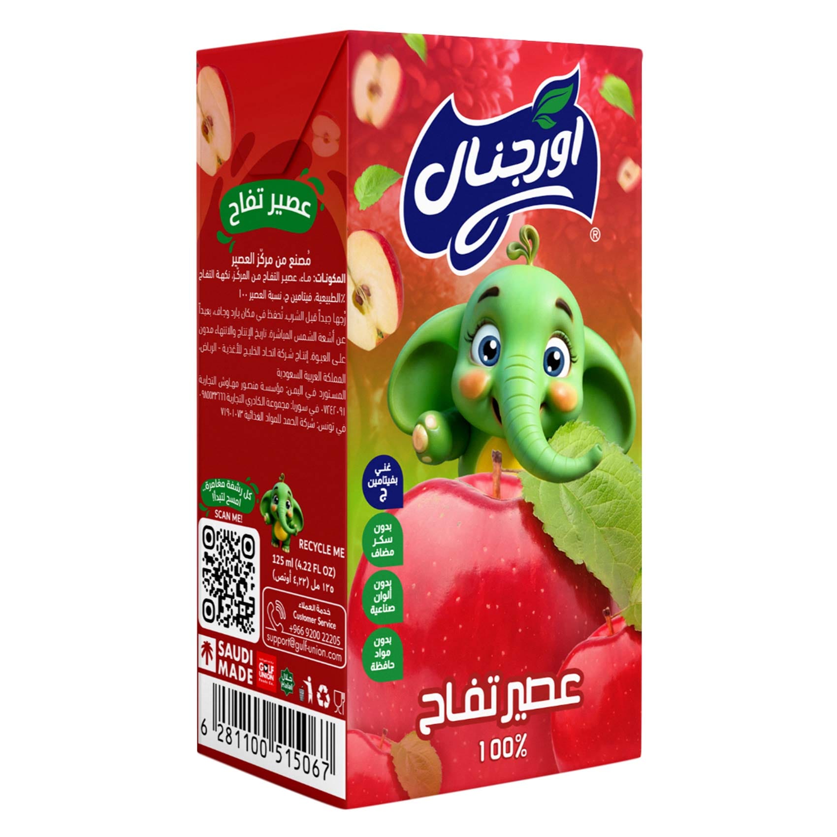 اوريجينال عصير تفاح 125 مل