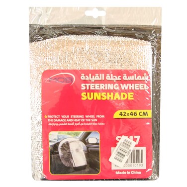 غطاء عجلة القيادة للحماية من اشعة الشمس