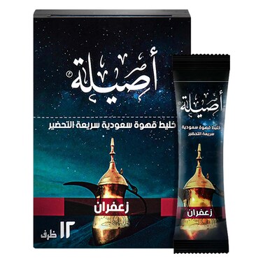 أصيلة قهوة عربية سريعة التحضير بالزعفران 5 جرام ×12