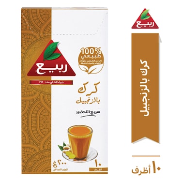 ربيع كرك بالزنجبيل سريع التحضير 10 أظرف