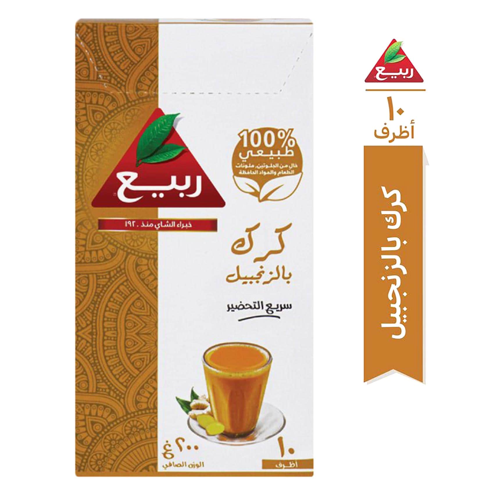 ربيع كرك بالزنجبيل سريع التحضير 10 أظرف