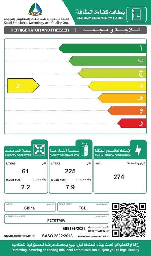 تي سي ال ثلاجة، 10.1 قدم، 545X600X1670 مم، أبيض (غير شامل التركيب)