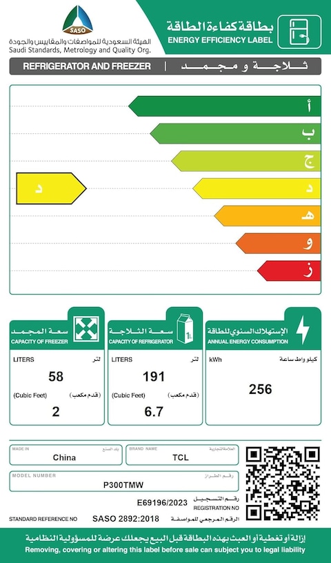 تي سي ال ثلاجة، 8.7 قدم، 678X860X1850 مم، أبيض (غير شامل التركيب)