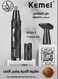 Kemei KM-6673 2-In-1 Nose And Ear Hair Trimmer For Men - KSA Version