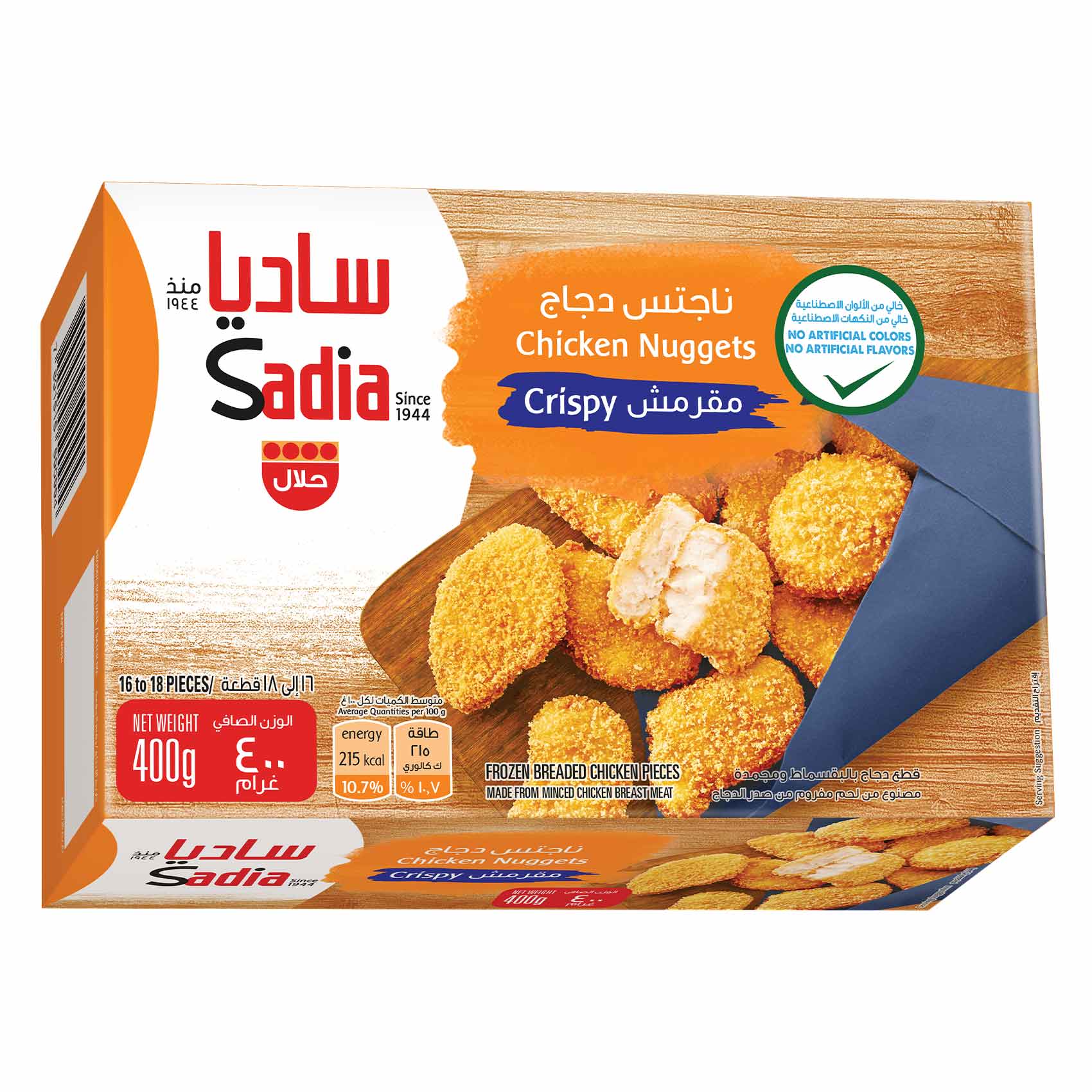 ساديا ناجتس دجاج مقرمش 400 جرام