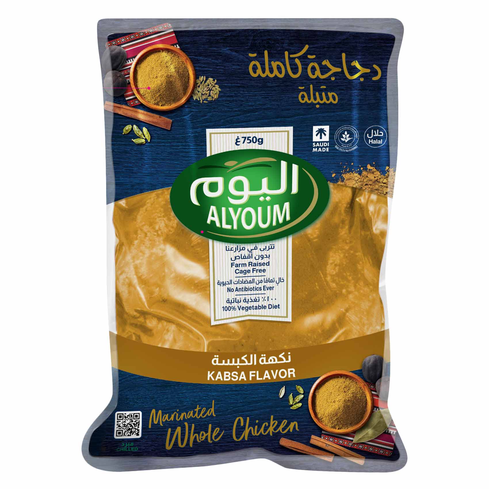 اليوم دجاجة كاملة متبلة بنكهة الكبسة 750 جم
