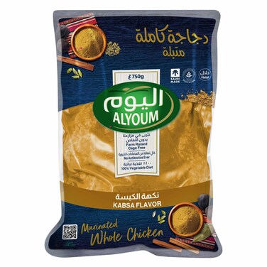 اليوم دجاجة كاملة متبلة بنكهة الكبسة 750 جم