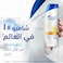 Head &amp; Shoulders Citrus Fresh Shampoo 1L