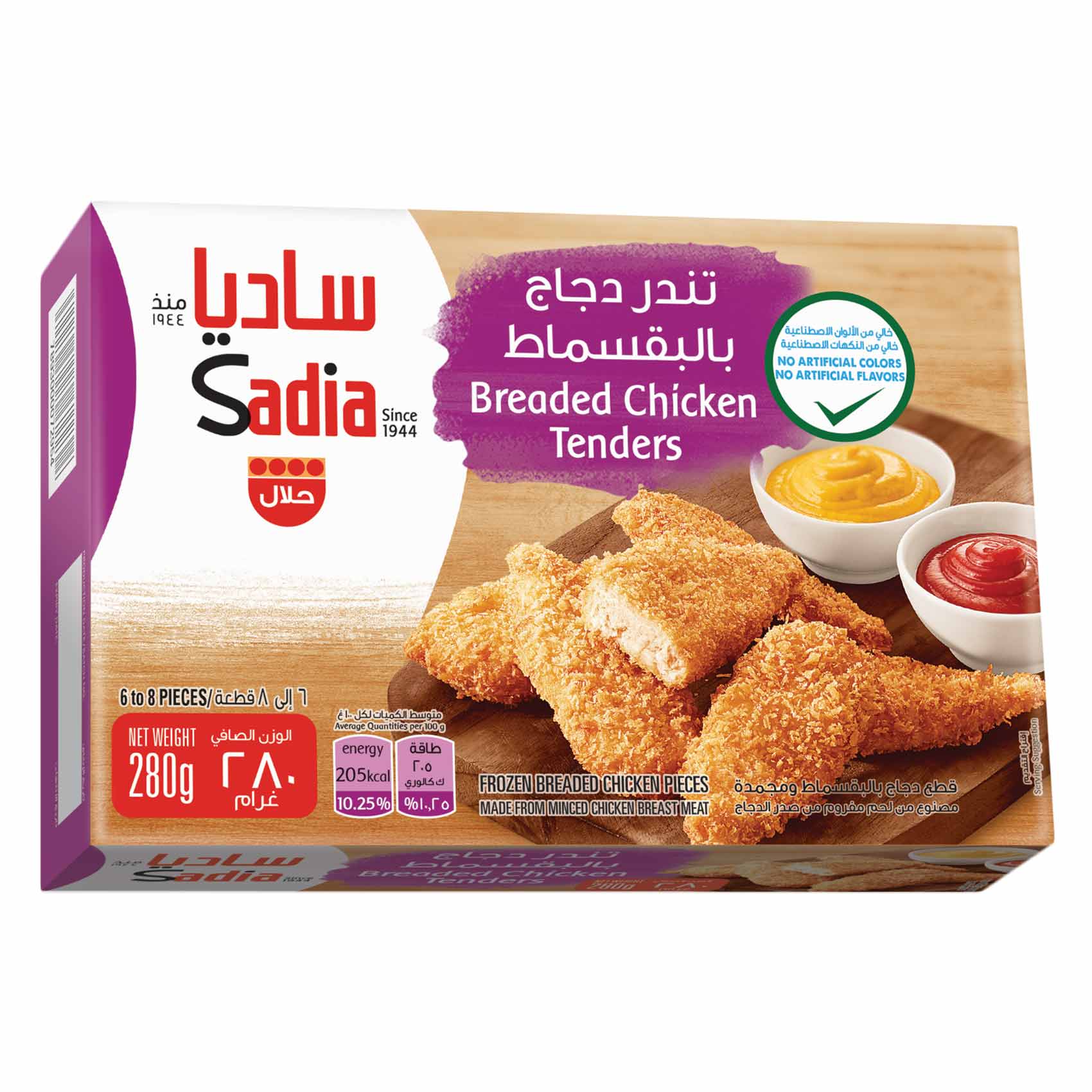ساديا تندر دجاج بالبقسماط 280 جرام