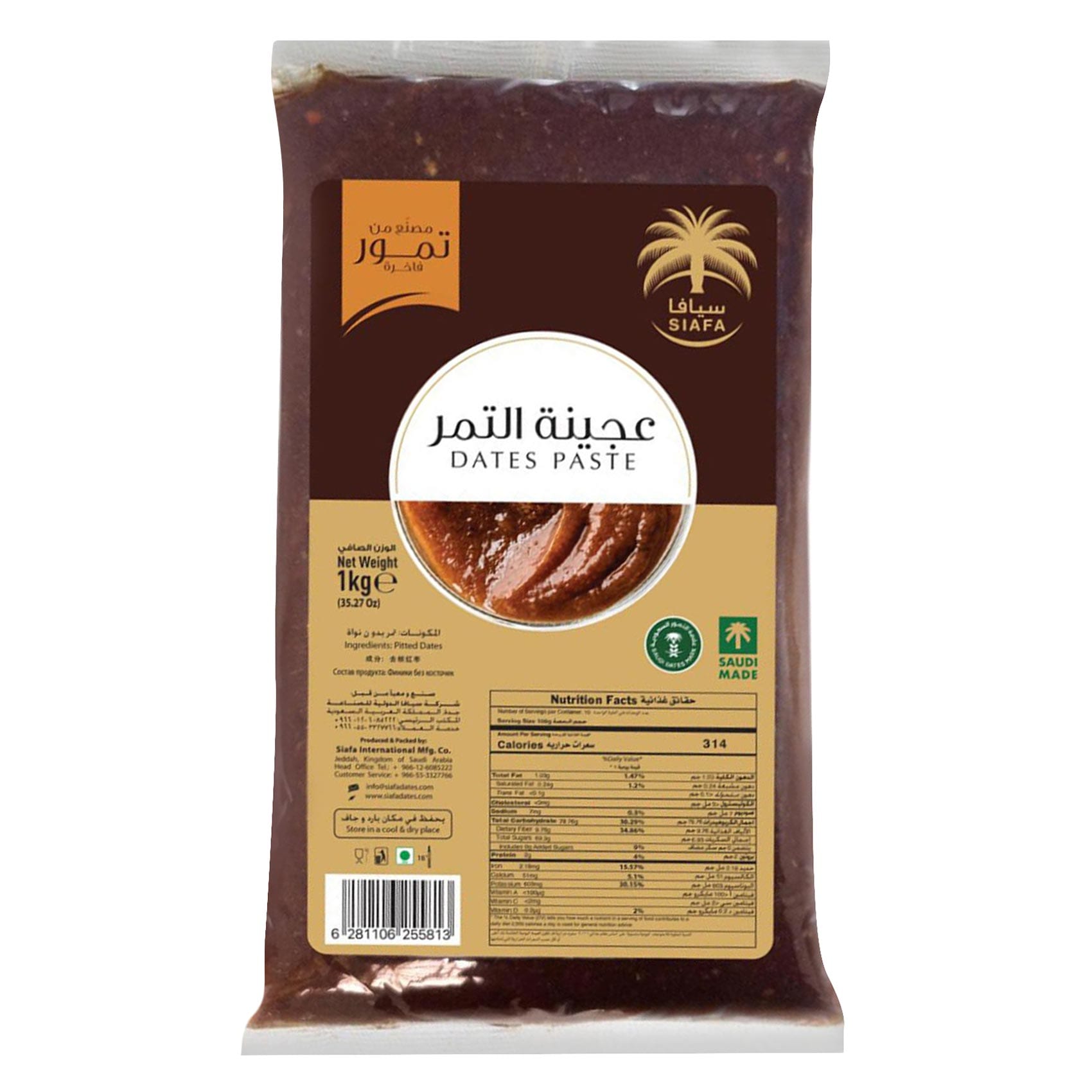 سيافا معجون تمر 1 كج