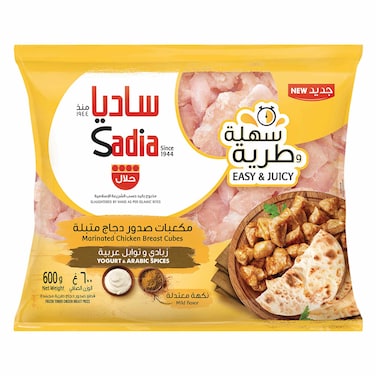 Sadia Marinated Chicken Breast Cubes (Yogurt &amp; Arabic Spices) 600 g