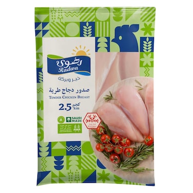 دجاج رضوى، صدور دجاج طرية 2.5كج