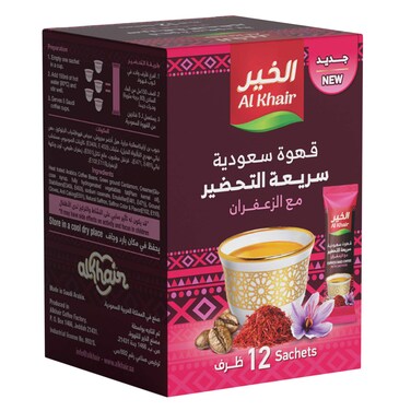 الخير قهوة سعودية سريعة التحضير مع الزعفران 12 أظرف