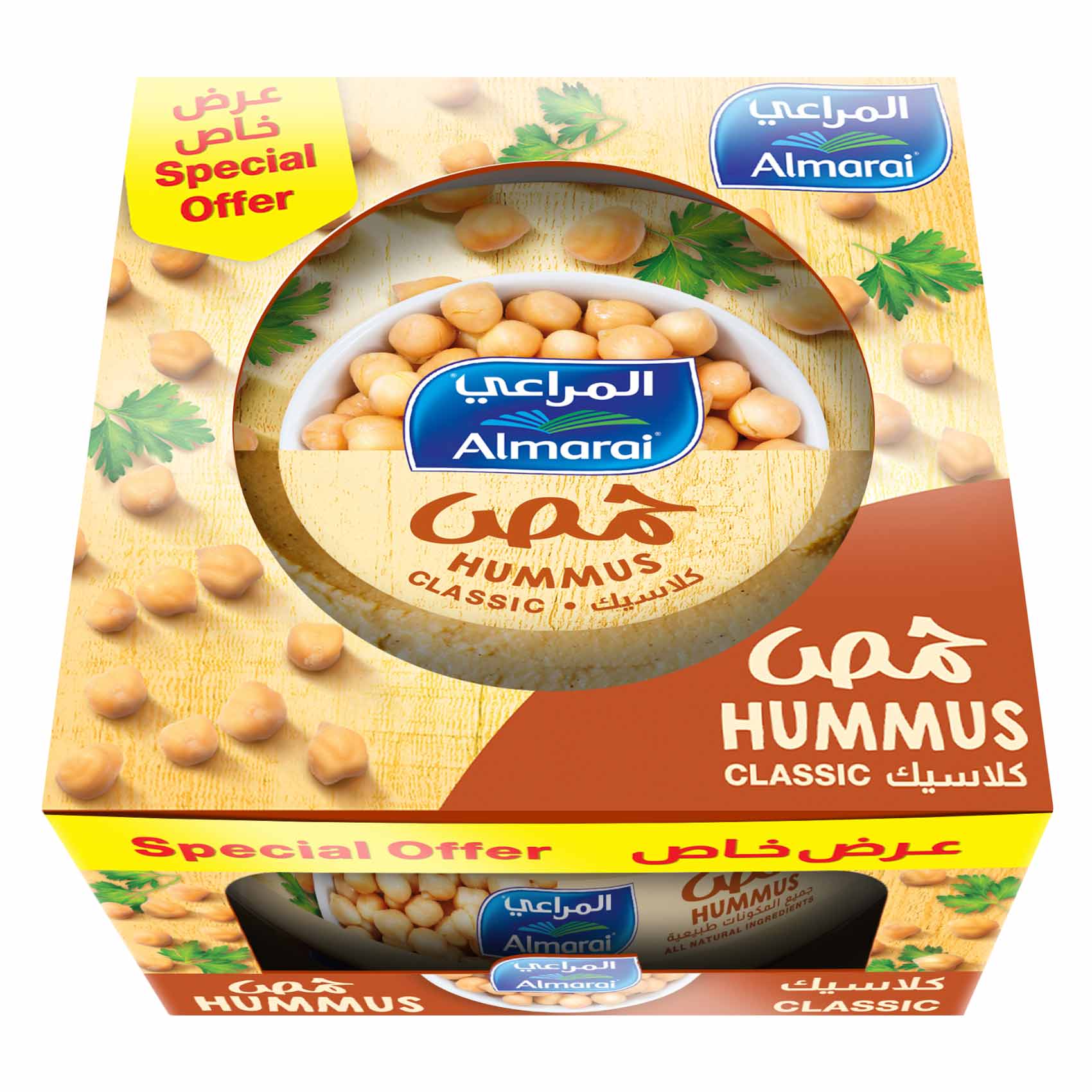 المراعي حمص كلاسيك 250جرام ×2