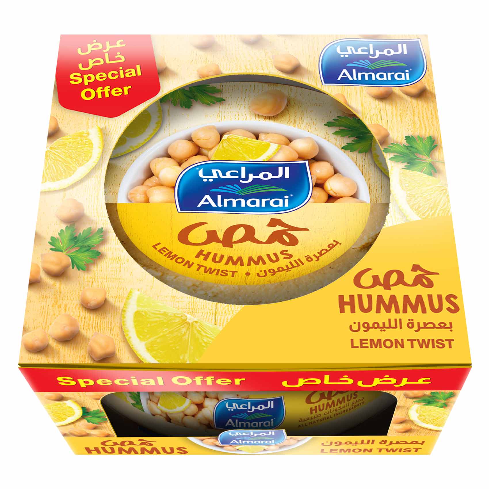 المراعي حمص بعصرة ليمون 250 جرام × 2