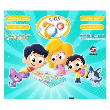 MARAH BOOK Educational Electronic Book