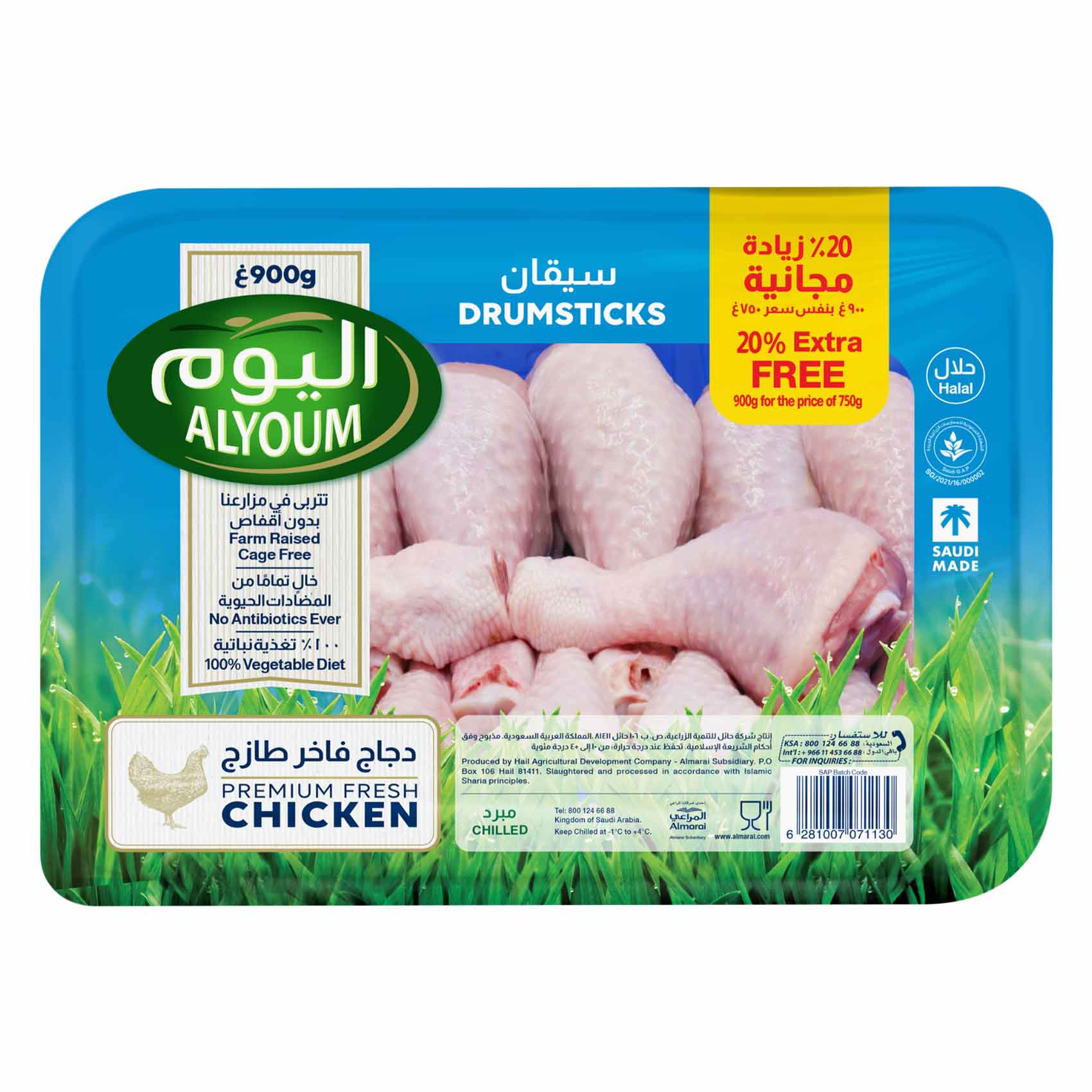 اليوم سيقان دجاج فاخرة وطازجة 900 جرام
