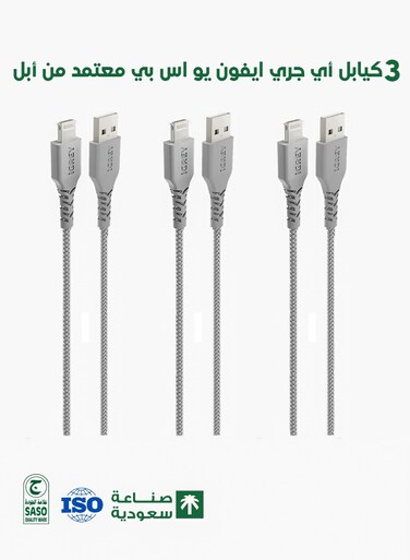 Pack of 3 iGray USB-A to Lightning Cables - 1 Meter - Made in Saudi Arabia, Apple Certified, Compatible with iPhone 11, iPhone 12, iPhone 13, and iPhone 14